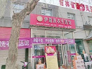 在鄉(xiāng)鎮(zhèn)開一家干洗店賺錢嗎？這篇文章能給你答案