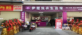 開一家干洗店成本有哪些？