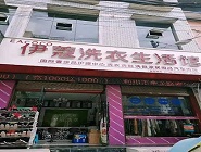 城市中心小區(qū)開干洗店投資多大？