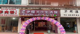 在縣城開干洗店要多少錢？