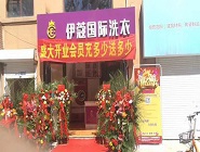 縣城小型干洗店需要投資多大？