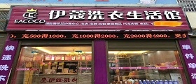 干洗店每月成本多少錢？