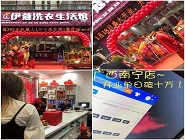 干洗店投資收益如何？