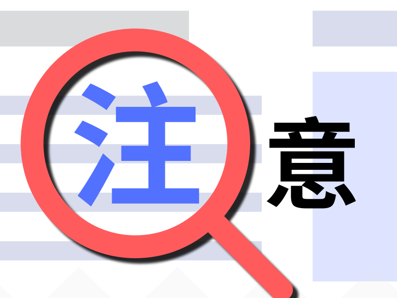 開干洗店應(yīng)該注意什么？