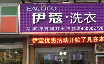 開干洗店如何選址？