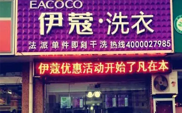 什么人適合開干洗店？分別那些人？