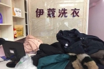 小型干洗店利潤怎么樣？能賺多少錢嗎？