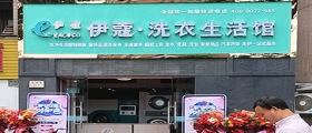 開一間干洗店的成本有多高？