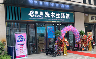 在小區(qū)門口開干洗店怎么樣？