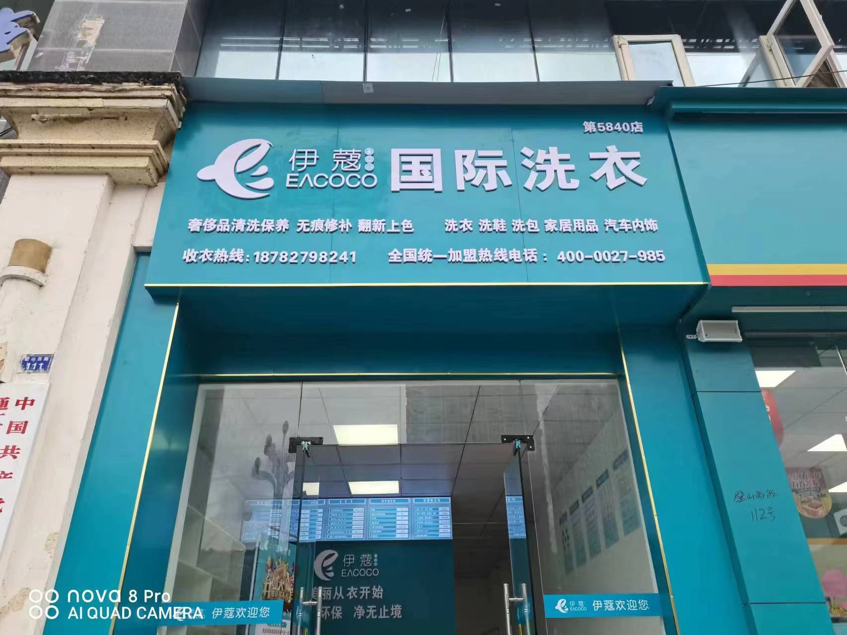 開(kāi)設(shè)干洗店所需的設(shè)備投資與發(fā)展前景