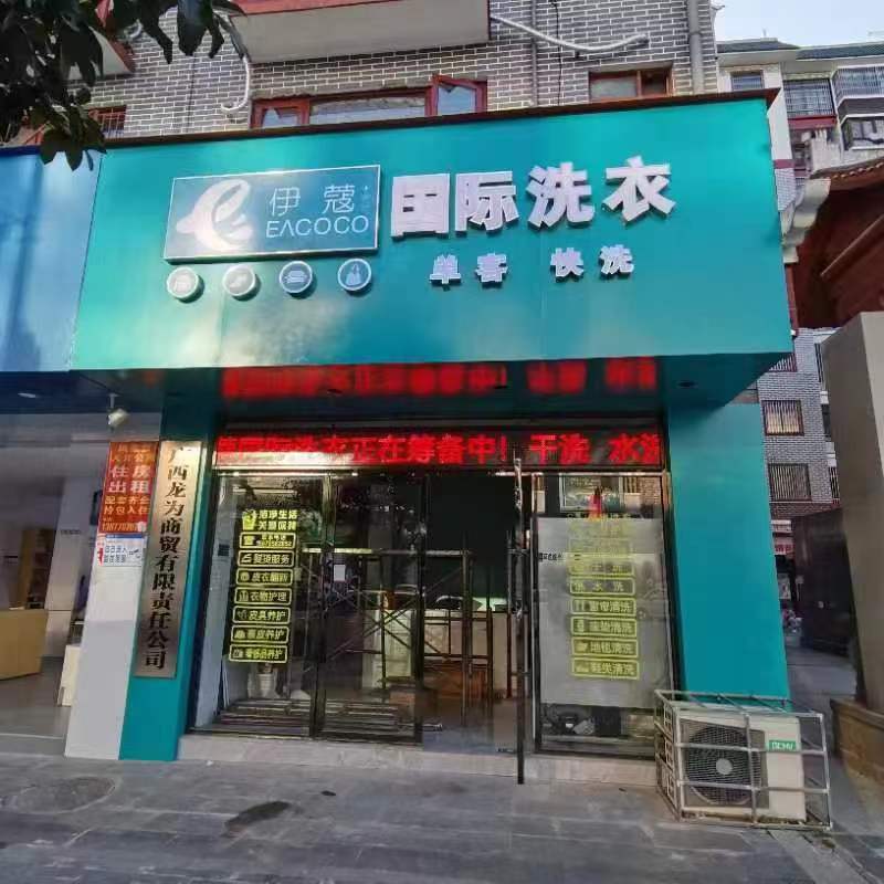 干洗店設(shè)備價(jià)格高昂，背后的價(jià)值無(wú)法估量