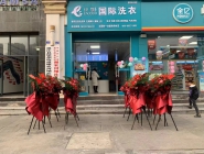 投資干洗店：市場前景與風(fēng)險考量