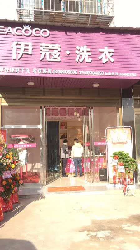 縣城小型干洗店門面