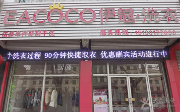 開干洗店步驟有哪些？